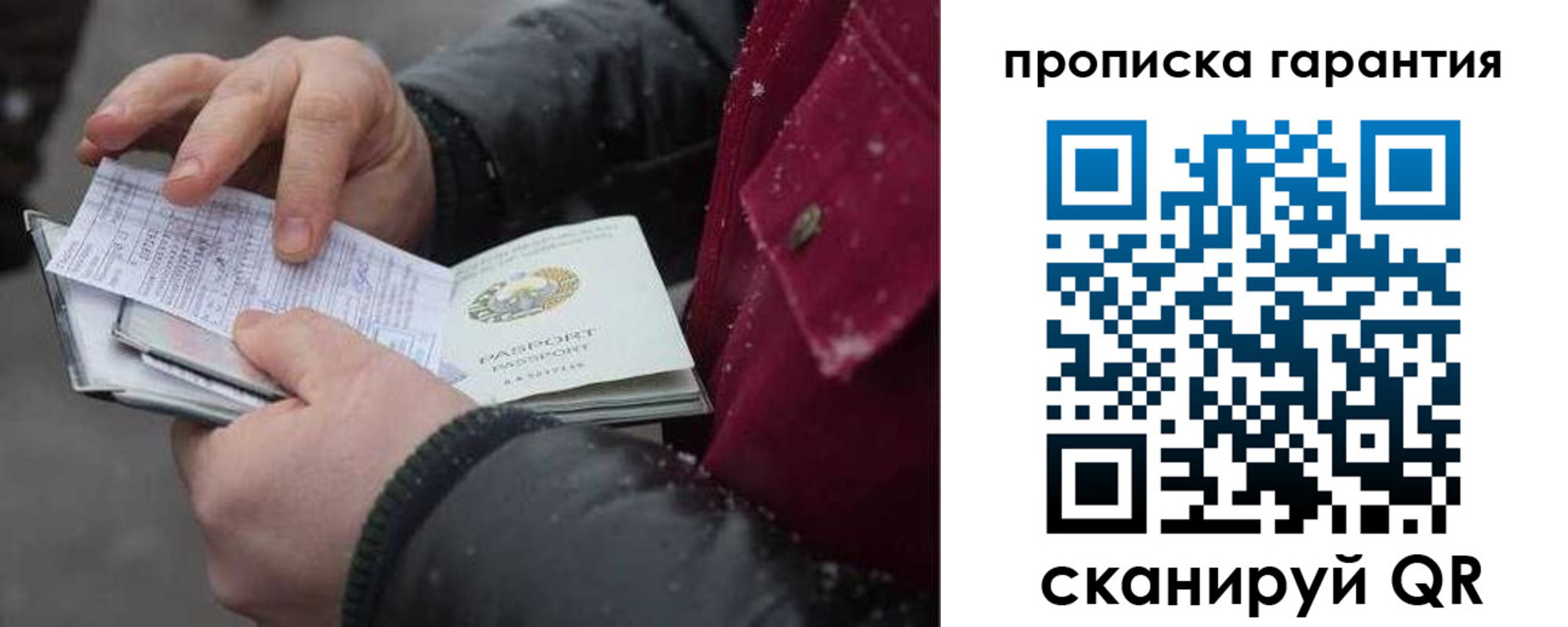 купить прописку в Богородицке