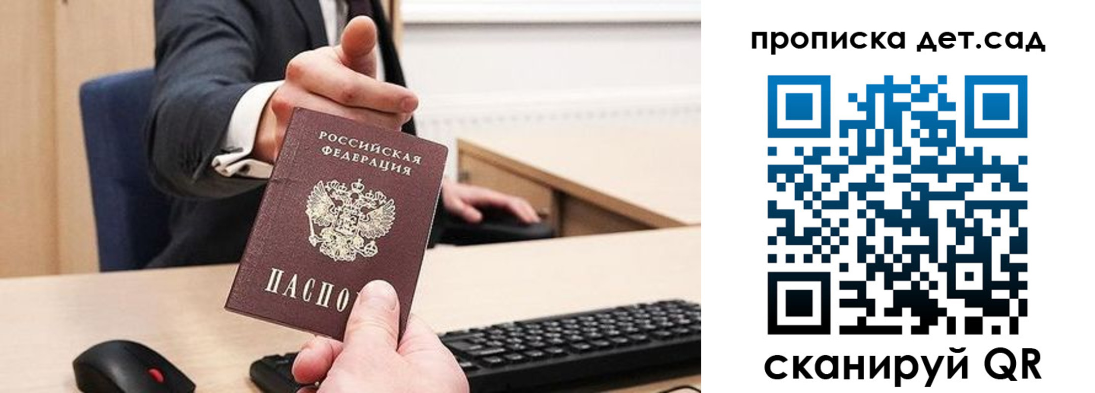 прописка для школы в Богородицке