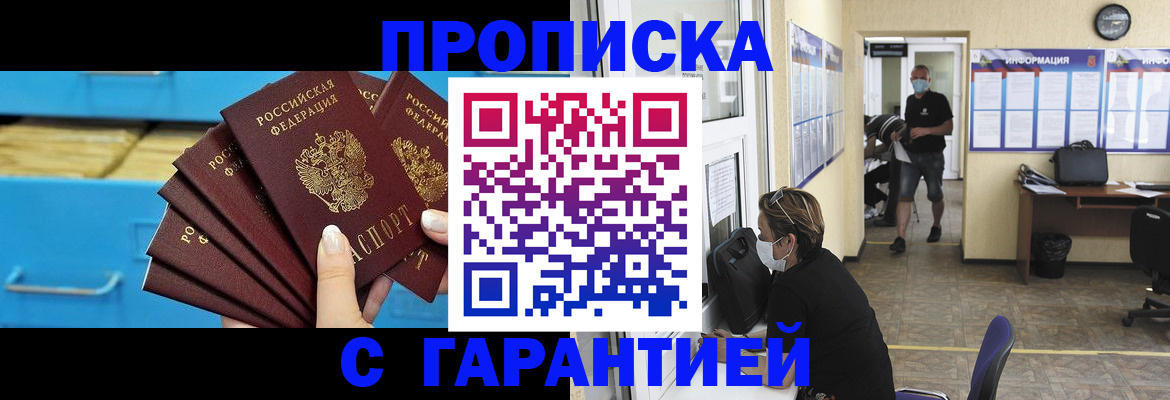временная регистрация законно в Богородицке
