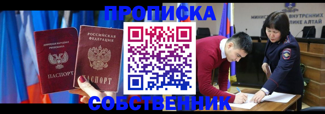 временная регистрация собственник в Богородицке