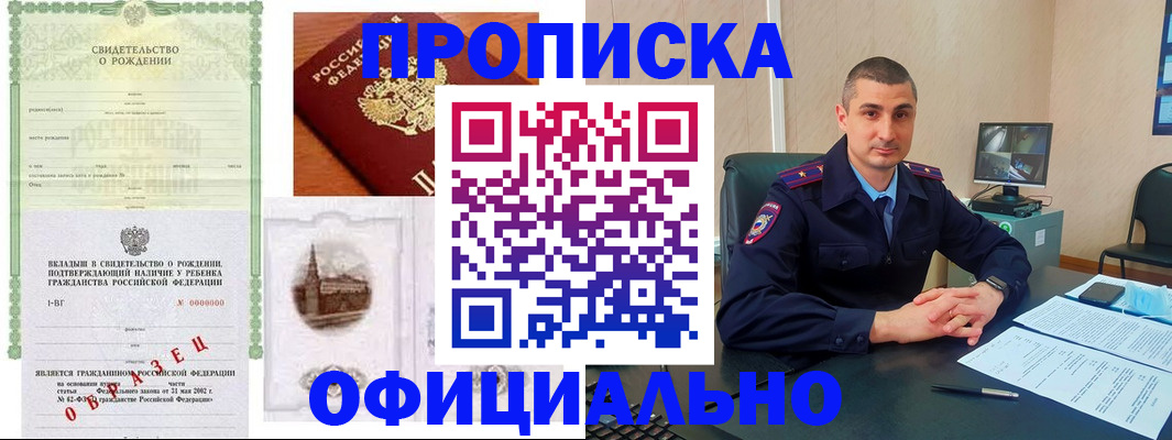 прописка иностранных граждан в Богородицке