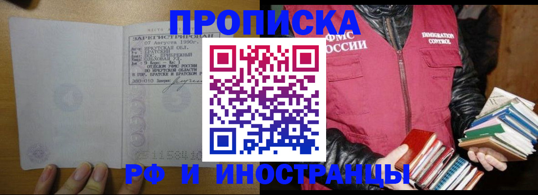 прописка гарантия в Богородицке