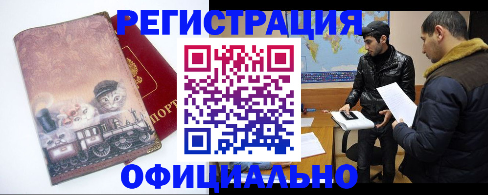 временная регистрация для школы в Богородицке