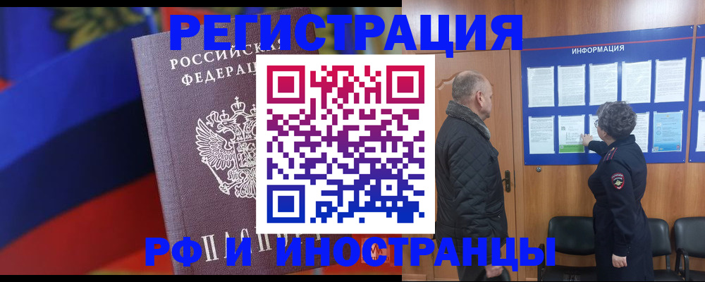 временная регистрация 2025 в Богородицке