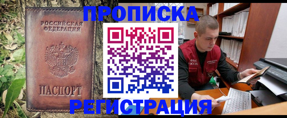 временная регистрация законно в Богородицке