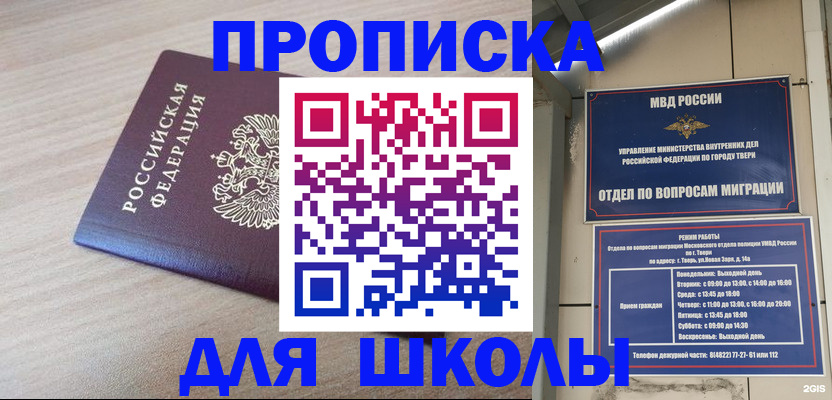 временная регистрация законно в Богородицке
