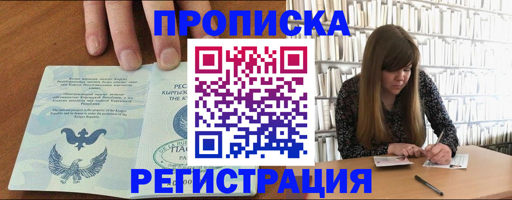 временная регистрация недорого в Богородицке