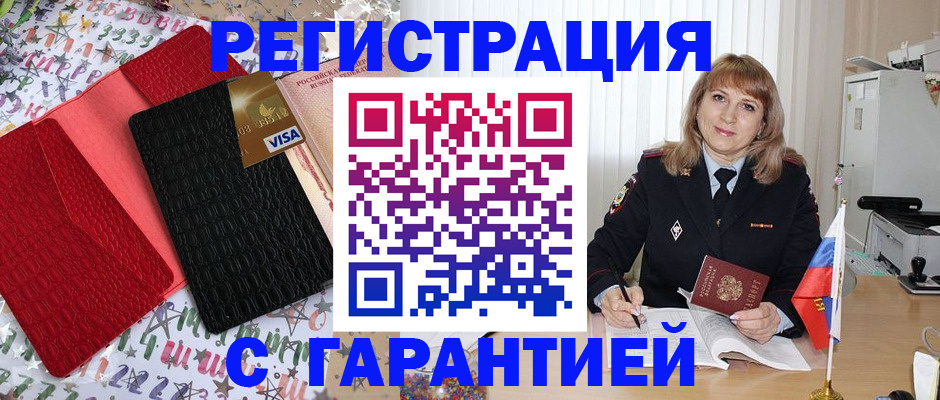 временная регистрация 2025 в Богородицке