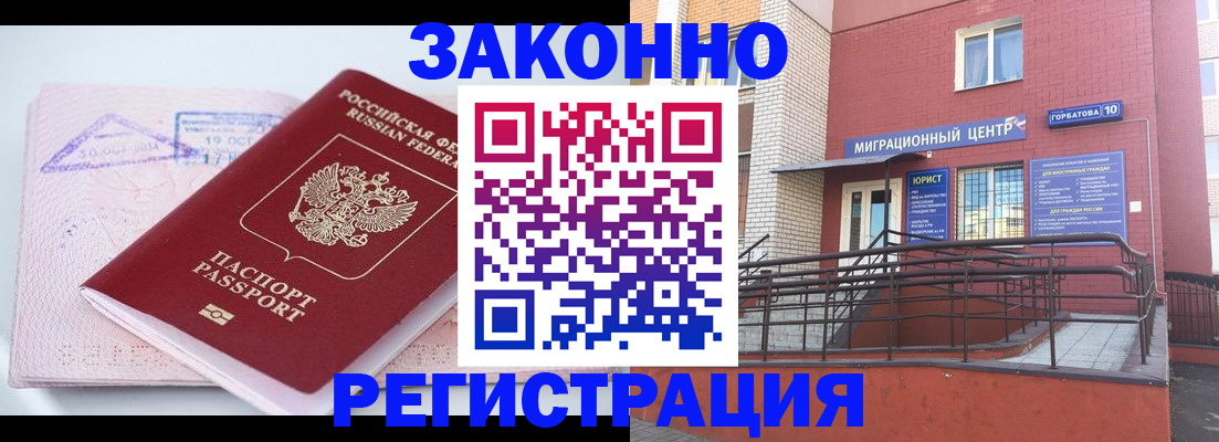 прописка гарантия в Богородицке